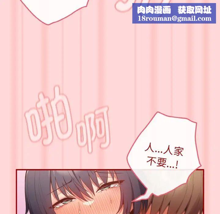 游戏规则我来定第35话