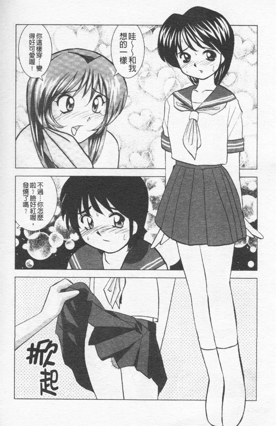 [おかもとふじお]ハイレグ・ヴィーナス-[おかもとふじお]ハイレグ・ヴィーナス - 图片 111