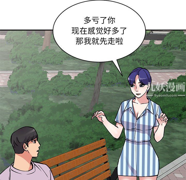 姐姐的秘密第51话