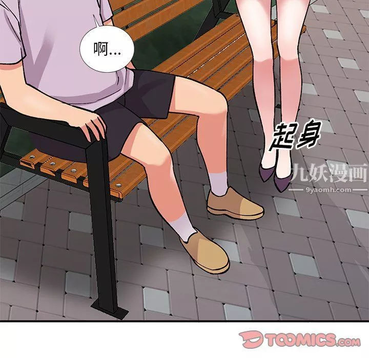 姐姐的秘密第51話