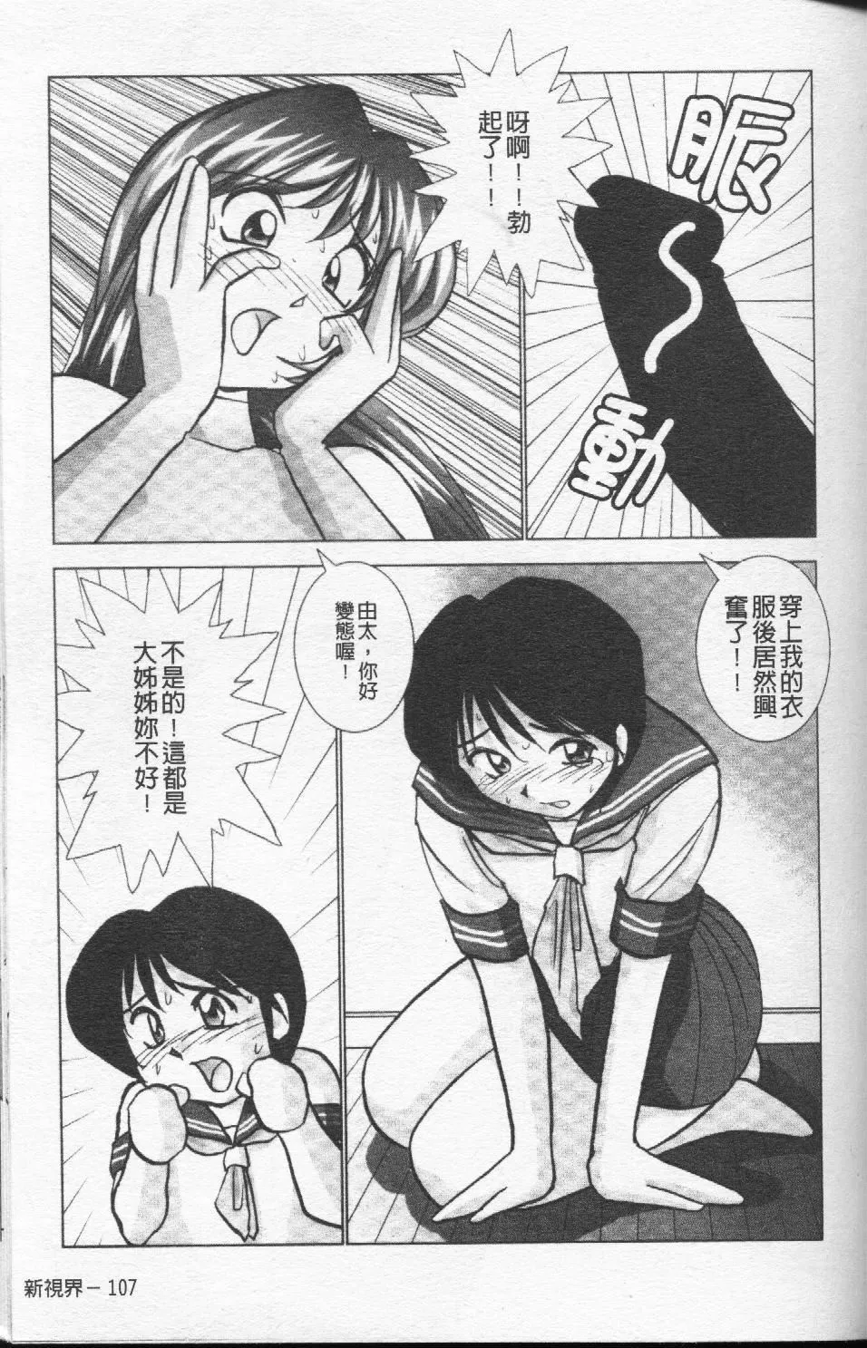 [おかもとふじお]ハイレグ・ヴィーナス[おかもとふじお]ハイレグ・ヴィーナス