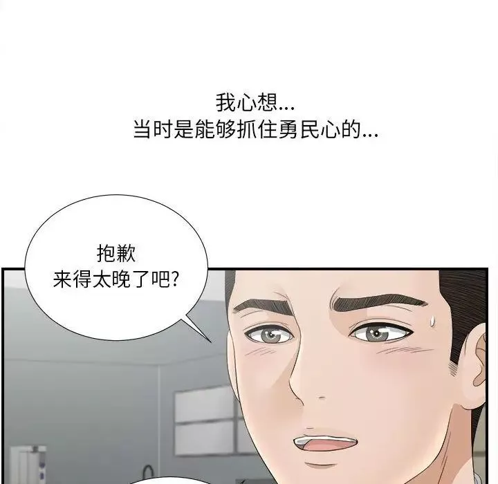密友第20話