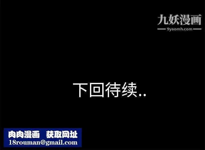 超乎想像-第17话 - 图片 84
