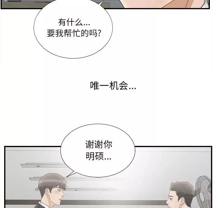密友第20話