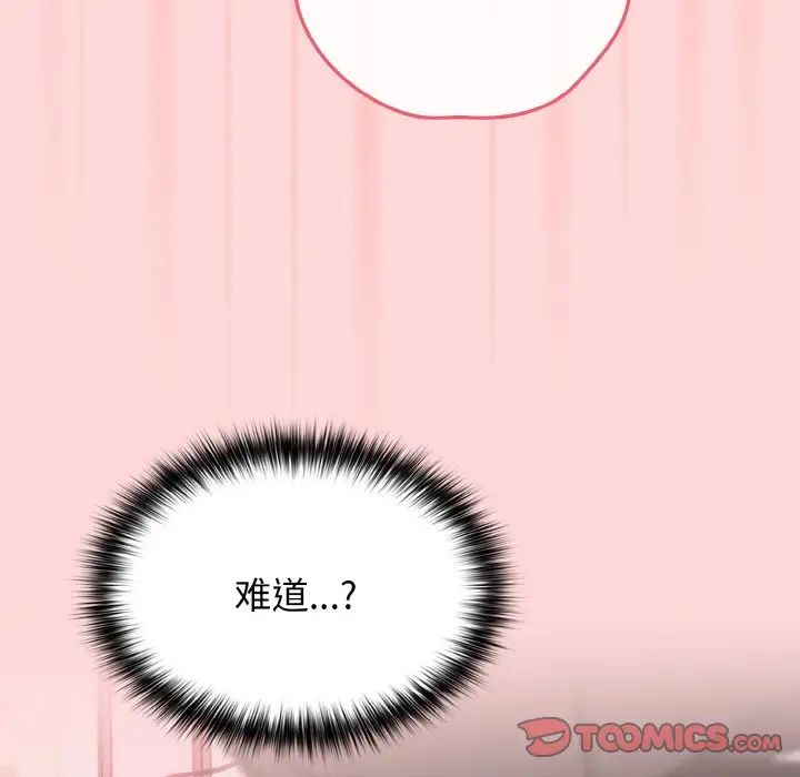 游戏规则我来定第35话