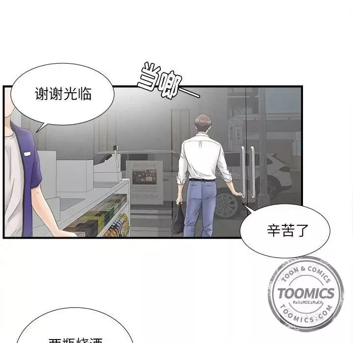 密友第20話