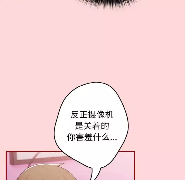 遊戲規則我來定第35話