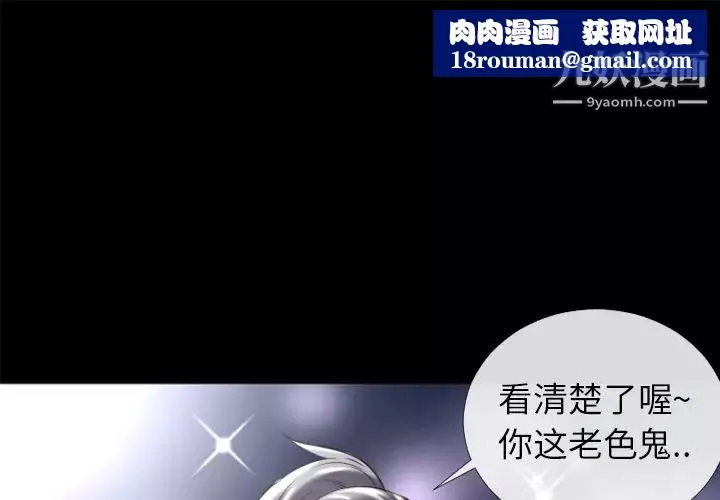 超乎想像第18话