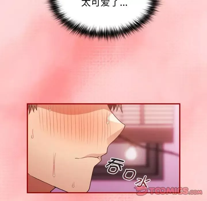 游戏规则我来定-第35话 - 图片 93