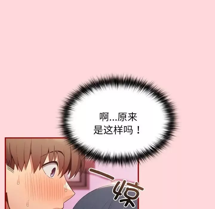 游戏规则我来定-第35话 - 图片 91