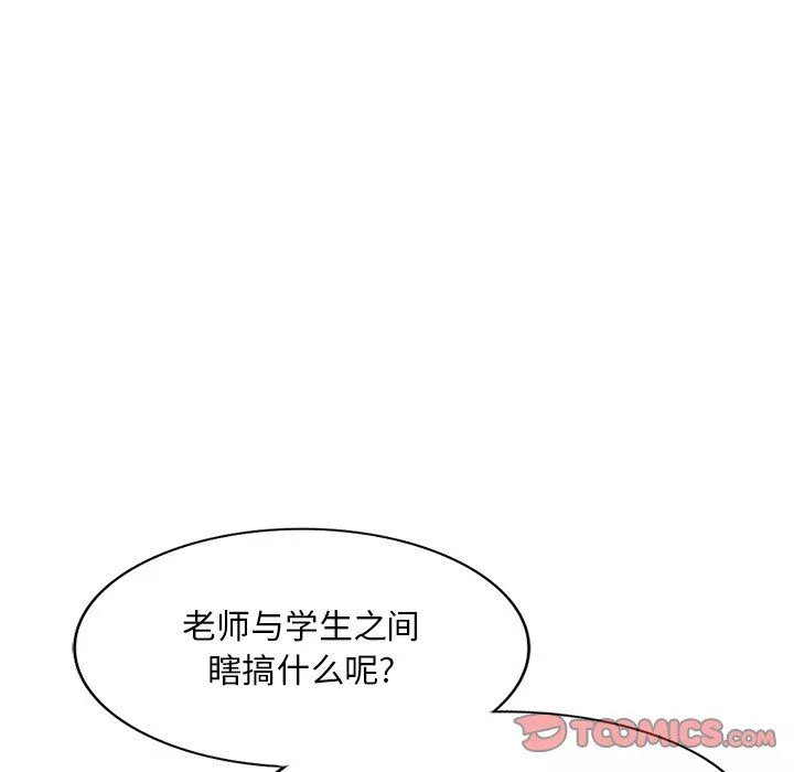 姐姐的秘密第51話