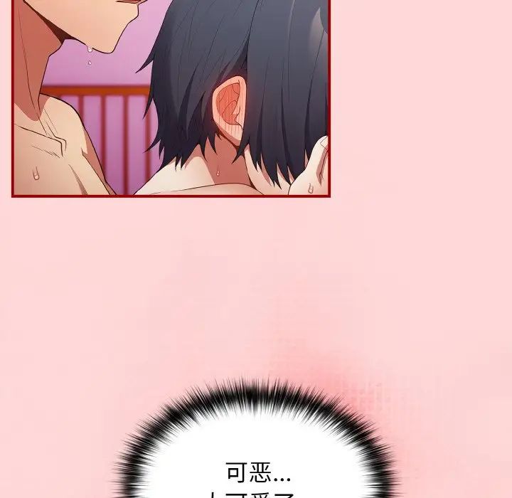 遊戲規則我來定第35話