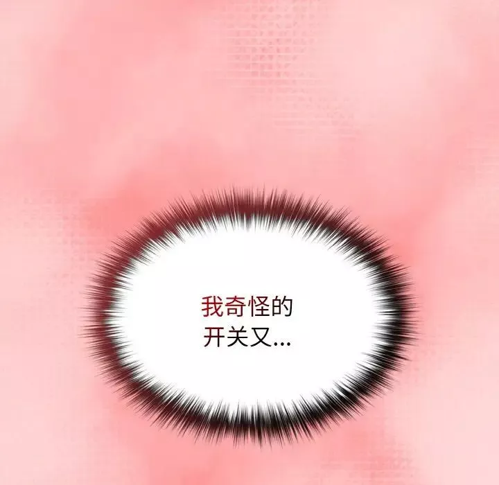 遊戲規則我來定第35話