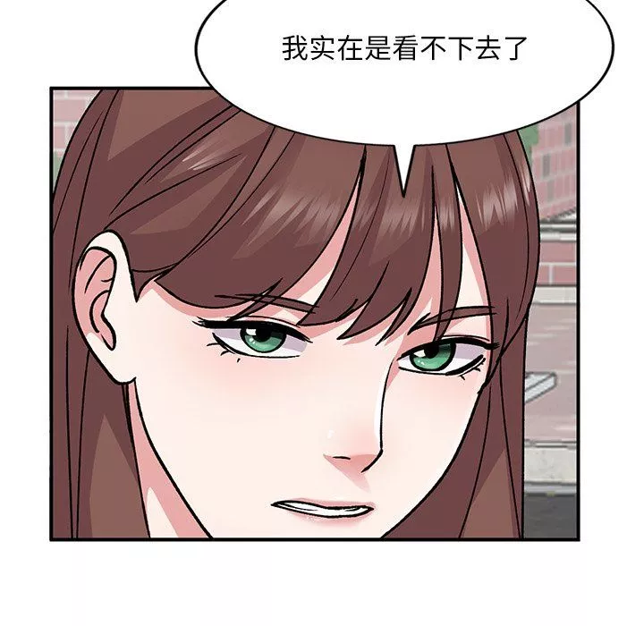 姐姐的秘密第51話