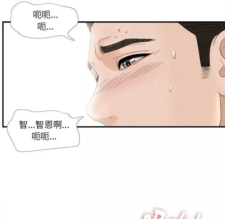 密友-第20话 - 图片 69