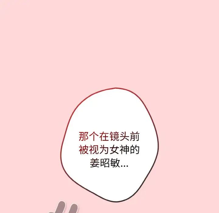 遊戲規則我來定第35話