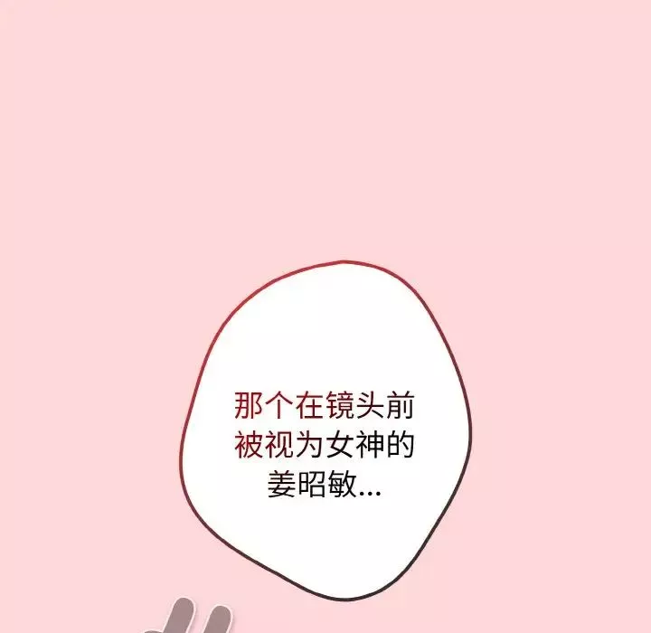 游戏规则我来定-第35话 - 图片 97