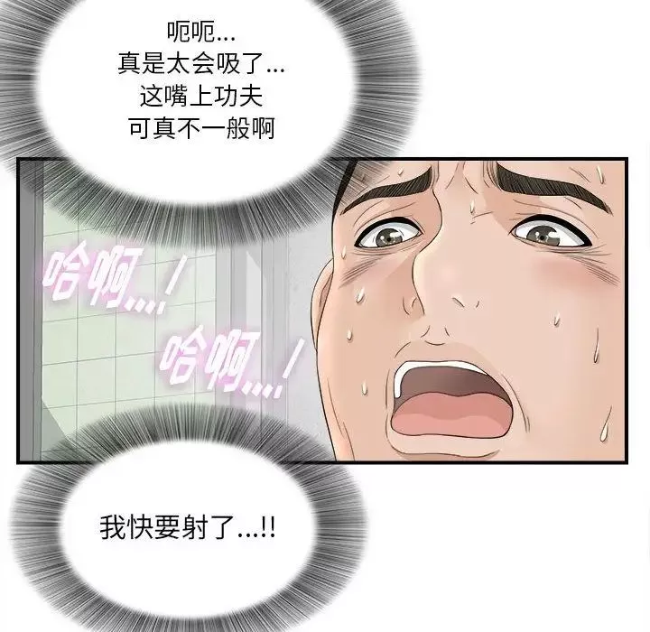 密友-第20话 - 图片 71