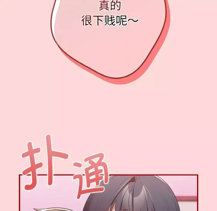 游戏规则我来定-第35话 - 图片 101