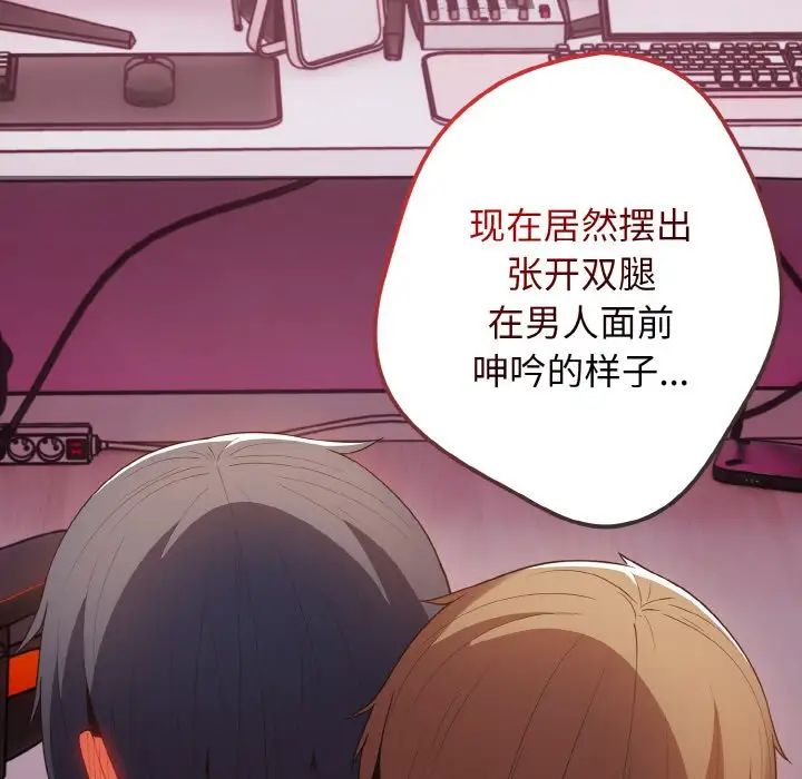 遊戲規則我來定第35話