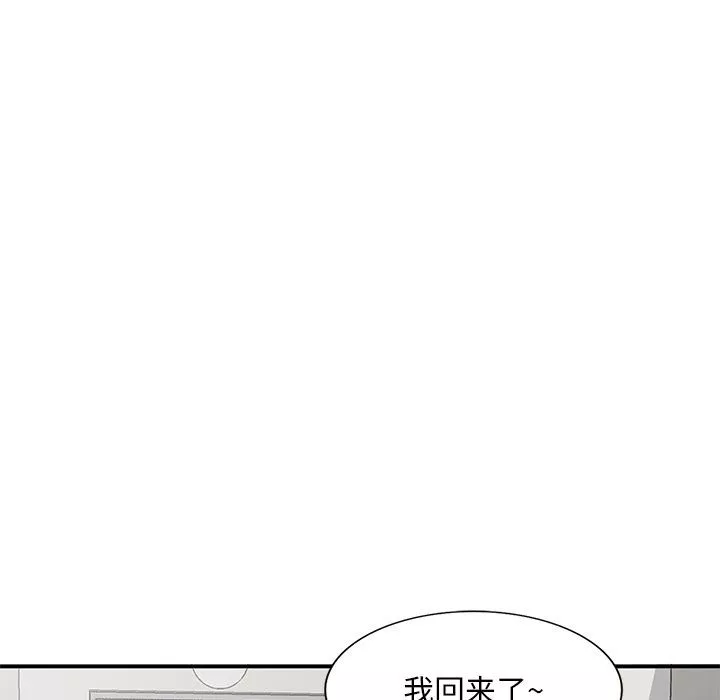 姐姐的秘密-第51话 - 图片 116