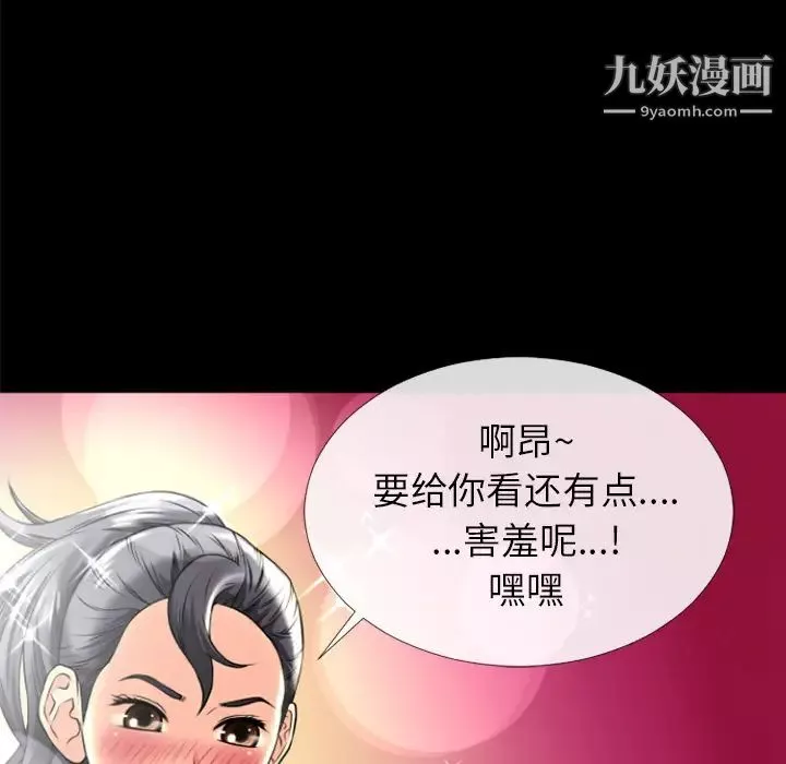 超乎想像-第18话 - 图片 14