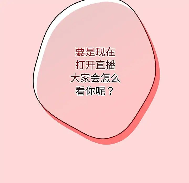 遊戲規則我來定第35話