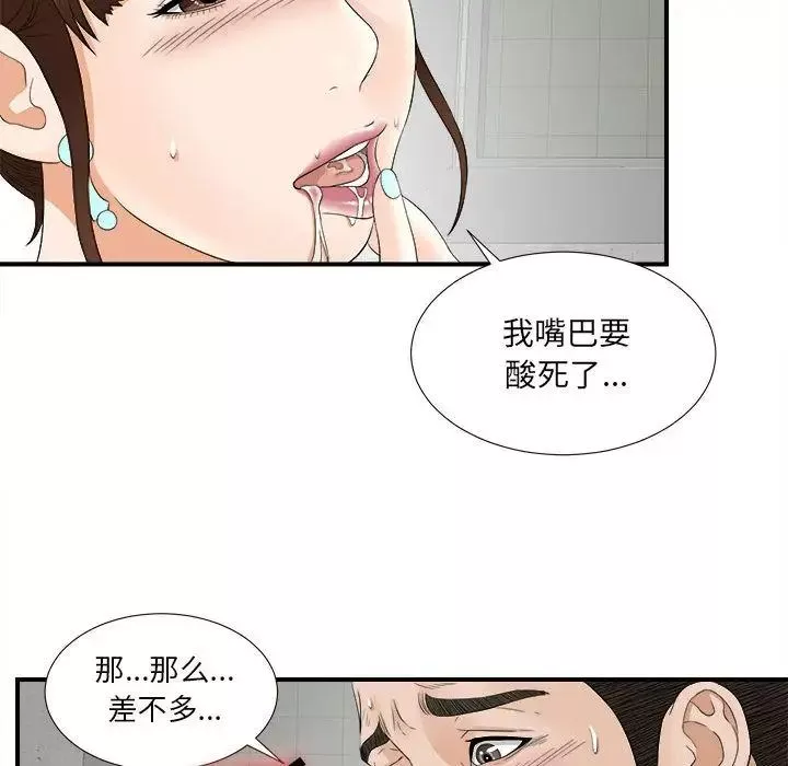 密友-第20话 - 图片 74