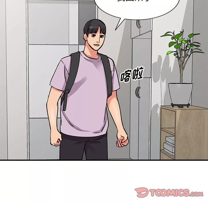 姐姐的秘密-第51话 - 图片 117