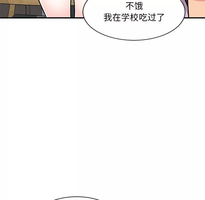 姐姐的秘密第51話