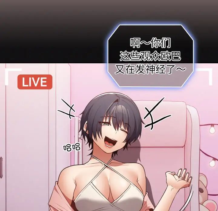 游戏规则我来定第35话