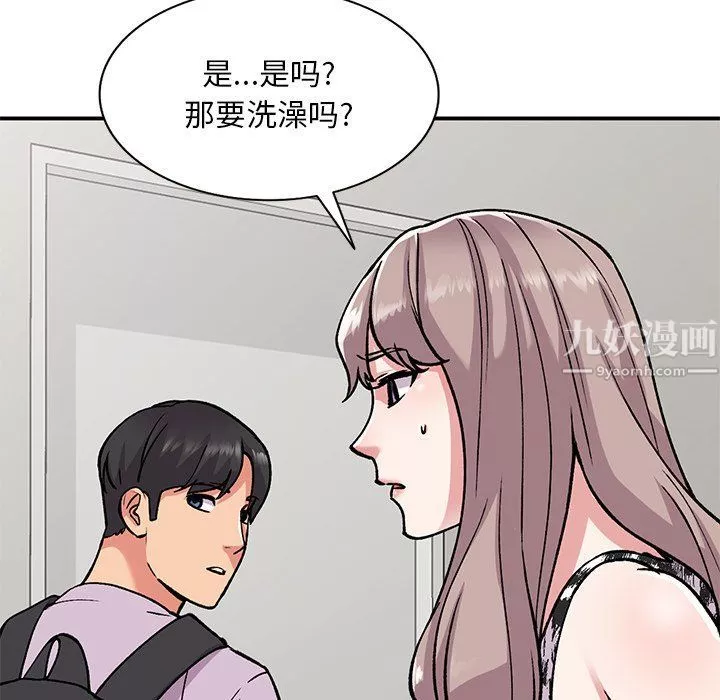 姐姐的秘密-第51话 - 图片 121