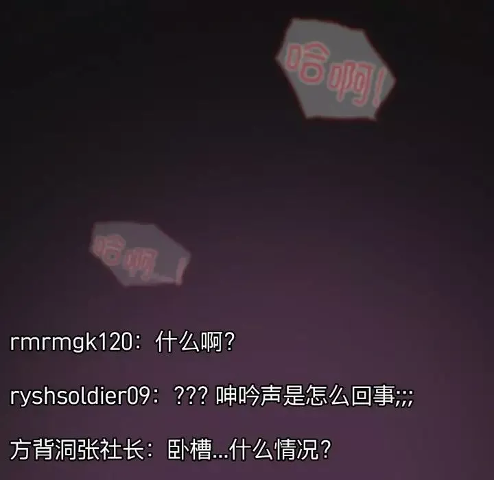游戏规则我来定-第35话 - 图片 110