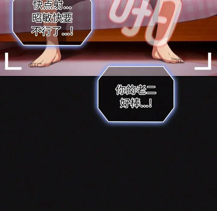 遊戲規則我來定第35話