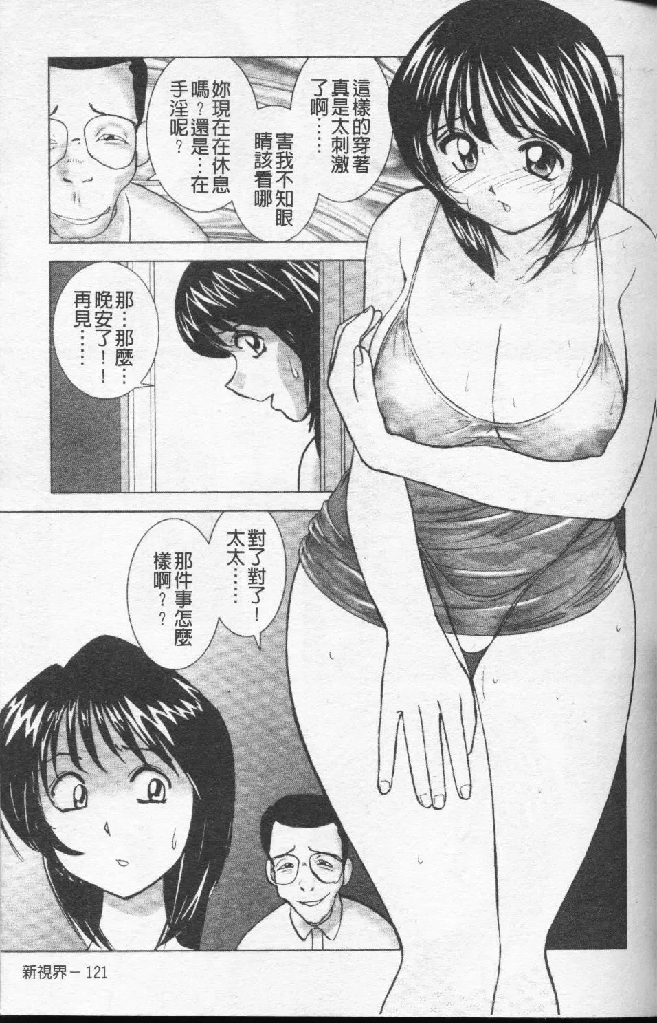 [おかもとふじお]ハイレグ・ヴィーナス[おかもとふじお]ハイレグ・ヴィーナス