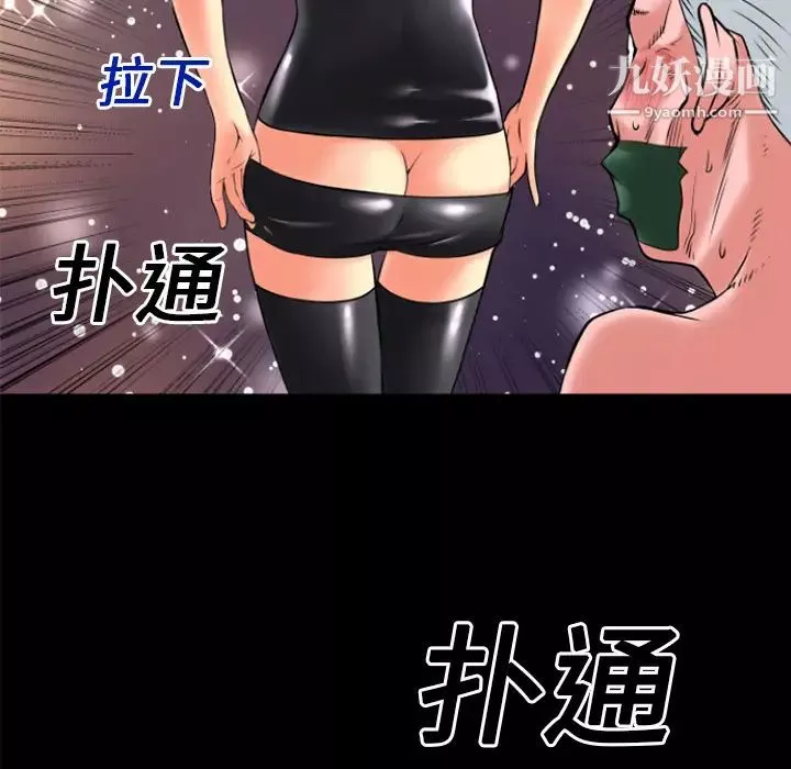 超乎想像-第18话 - 图片 21