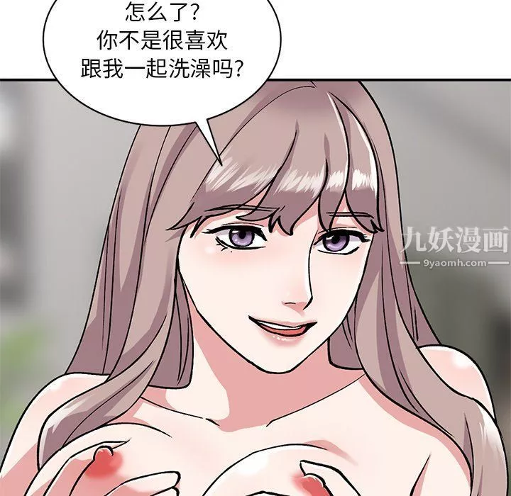 姐姐的秘密第51話