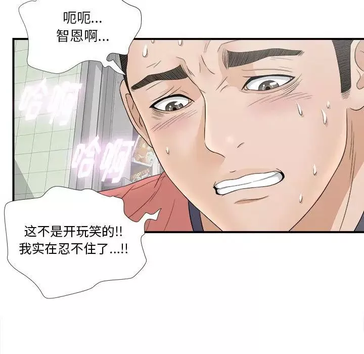 密友-第20话 - 图片 84