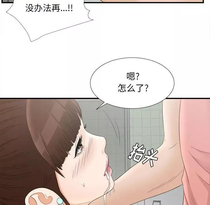 密友-第20话 - 图片 87