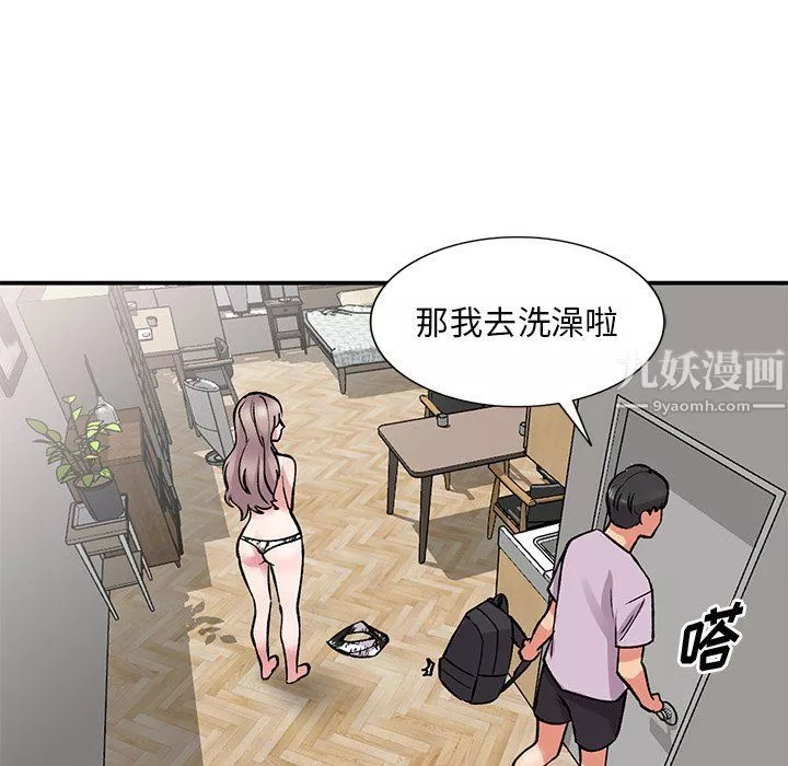 姐姐的秘密第51話