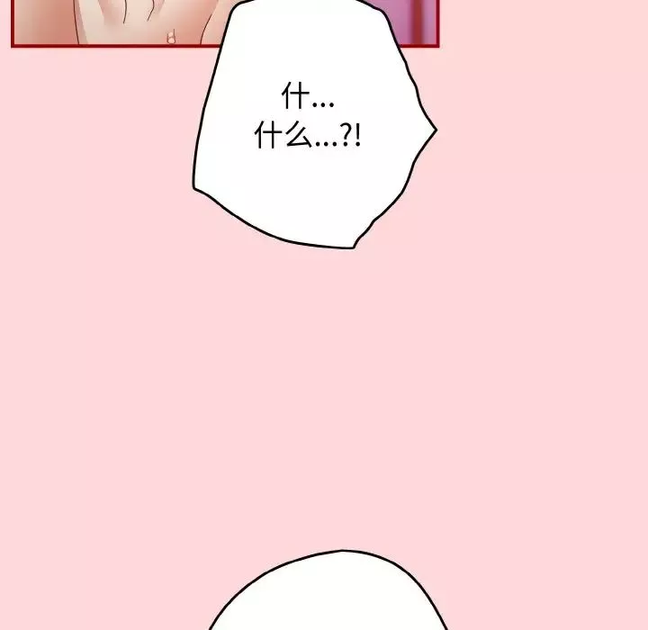 遊戲規則我來定第35話