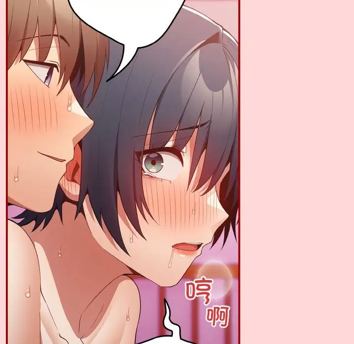 遊戲規則我來定第35話