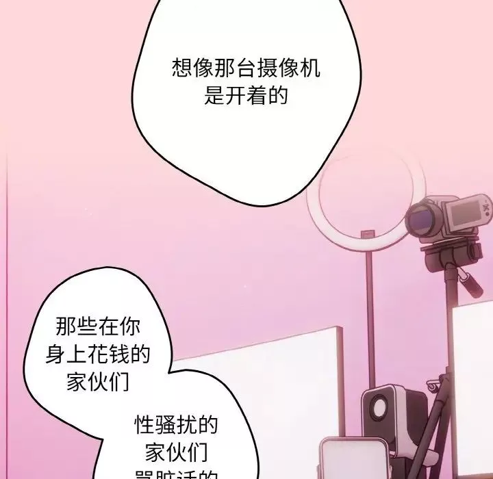 游戏规则我来定-第35话 - 图片 124