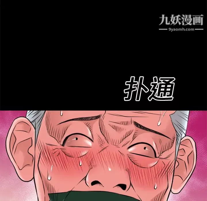 超乎想像-第18话 - 图片 34