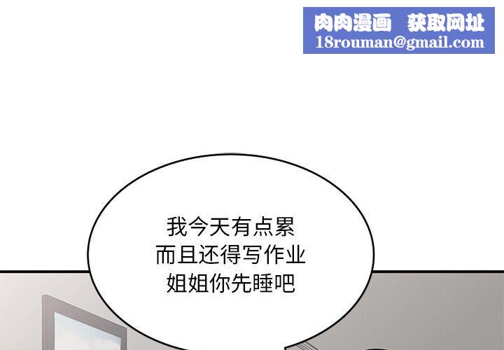 姐姐的秘密第52话