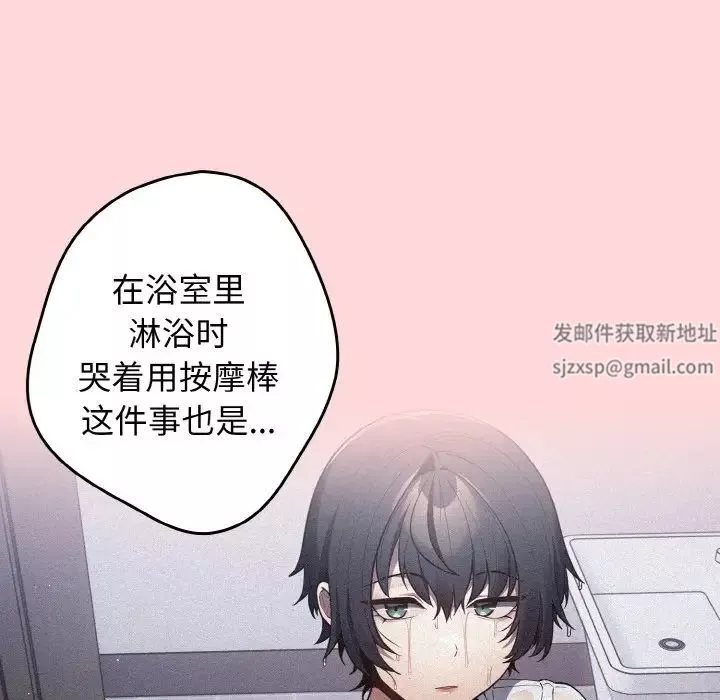 游戏规则我来定-第35话 - 图片 133