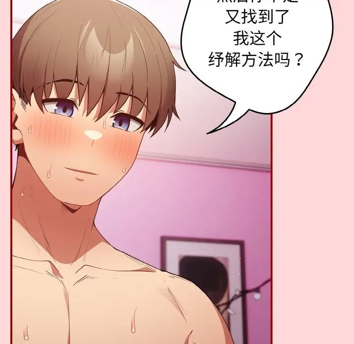 游戏规则我来定第35话