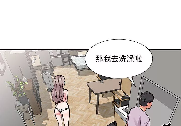 姐姐的秘密-第52话 - 图片 4