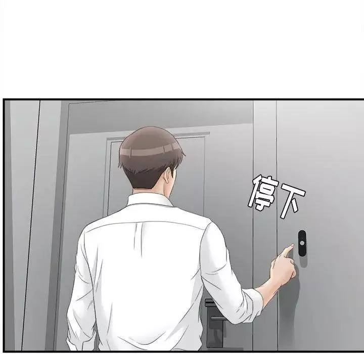 密友-第20话 - 图片 101