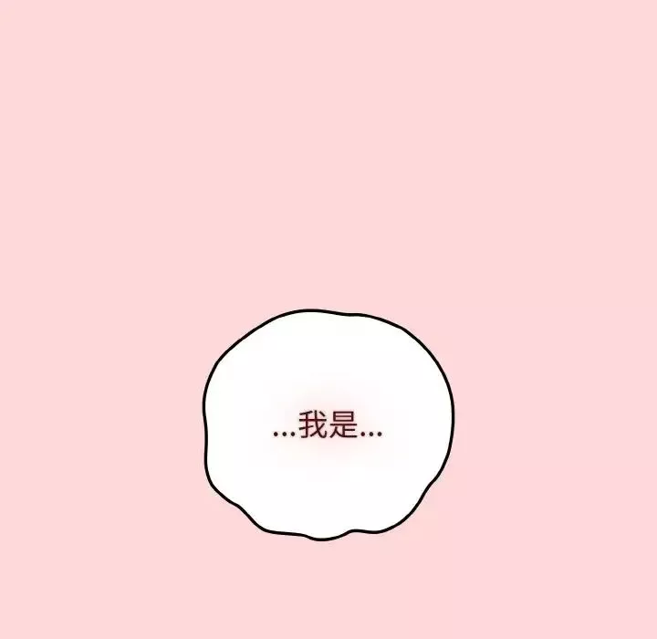 遊戲規則我來定第35話